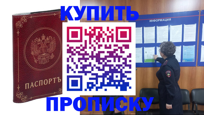 прописка иностранных граждан в Сельцо