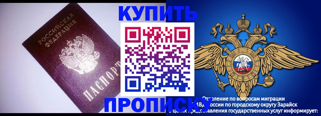 прописка ребенка в Сельцо