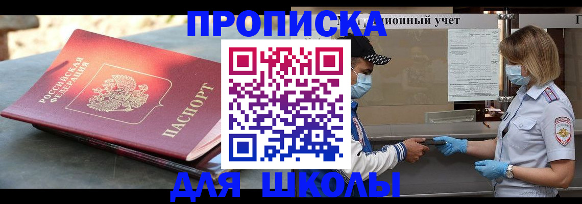 миграционный учет в Сельцо